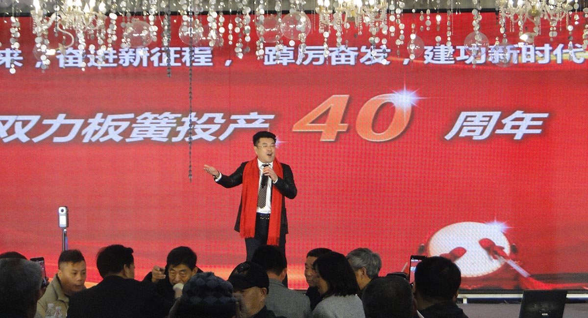 1983-2023乐鱼在线(中国)集团有限公司官网投产四十周年庆典