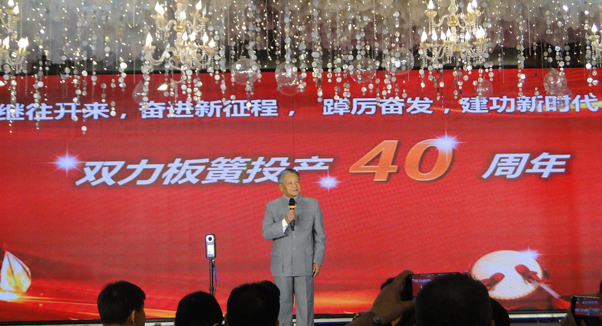 1983-2023乐鱼在线(中国)集团有限公司官网投产四十周年庆典
